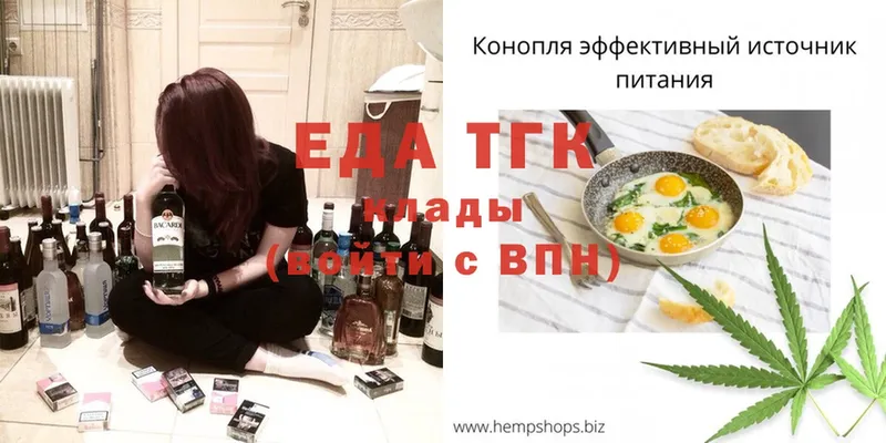 Еда ТГК марихуана  Рязань 