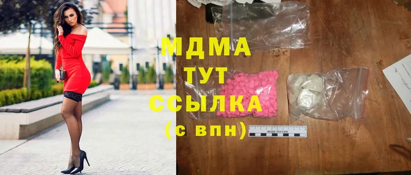 MDMA молли  наркотики  Рязань 