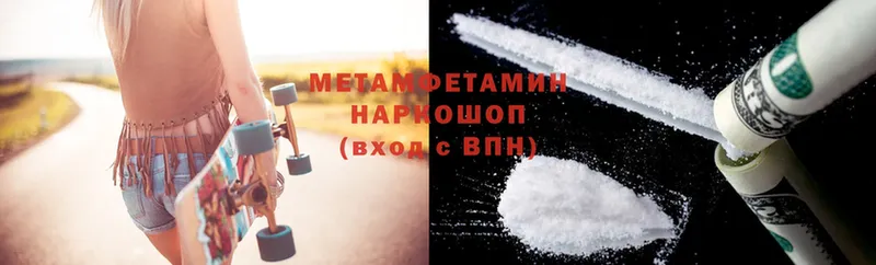 Первитин Methamphetamine  MEGA как зайти  Рязань 